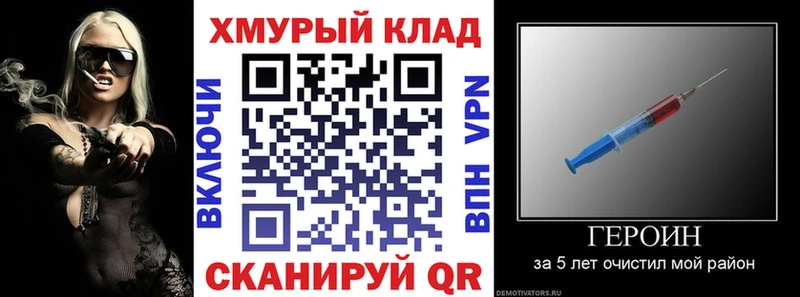 как найти наркотики  Чистополь  ГЕРОИН хмурый 