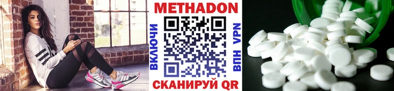 дарнет шоп  Чистополь  omg маркетплейс  Метадон methadone 